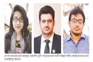 প্রথম বিসিএসেই সফল যাঁরা প্রথম বিসিএসেই সফল যাঁরা