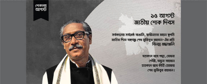 জাতীয় শোক দিবস উপলক্ষে ডিএসই’র আলোচনা সভা ও দোয়া জাতীয় শোক দিবস উপলক্ষে ডিএসই’র আলোচনা সভা ও দোয়া