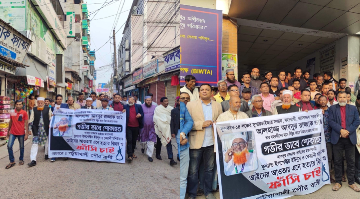 রাজ্জাক হত্যার বিচারের দাবিতে দিনভর উত্তাল পটুয়াখালী, সুন্দরবন লঞ্চ বয়কট এর ডাক রাজ্জাক হত্যার বিচারের দাবিতে দিনভর উত্তাল পটুয়াখালী, সুন্দরবন লঞ্চ বয়কট এর ডাক