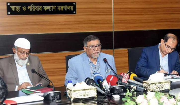 ৩০ মার্চ থেকে সরকারি হাসপাতালে ফি নিয়ে রোগী দেখবেন চিকিৎসকরা ৩০ মার্চ থেকে সরকারি হাসপাতালে ফি নিয়ে রোগী দেখবেন চিকিৎসকরা