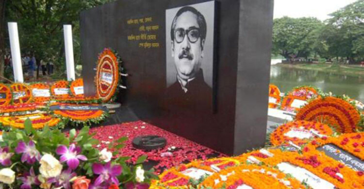 শ্রদ্ধা আর ভালোবাসায় বঙ্গবন্ধুকে স্মরণ শ্রদ্ধা আর ভালোবাসায় বঙ্গবন্ধুকে স্মরণ