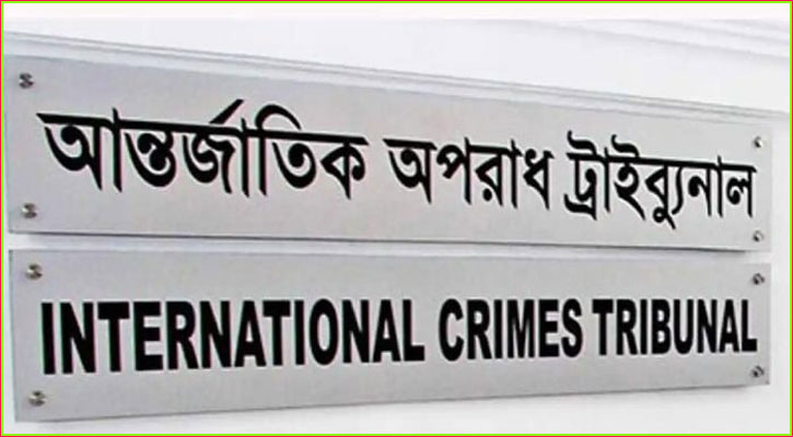 মানবতাবিরোধী অপরাধে ত্রিশালের ৫ জনের যাবজ্জীবন কারাদণ্ড মানবতাবিরোধী অপরাধে ত্রিশালের ৫ জনের যাবজ্জীবন কারাদণ্ড