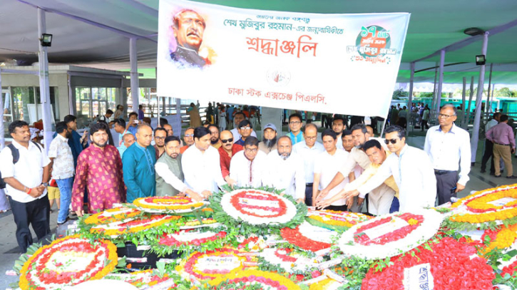 বঙ্গবন্ধু’র জন্ম বার্ষিকীতে ডিএসই’র শ্রদ্ধাঞ্জলি