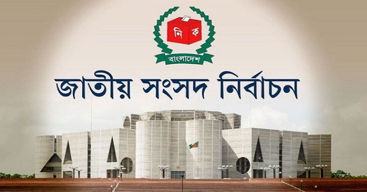 ১৩০ আসনে ২৮৬ প্রার্থীর মনোনয়নপত্র বাতিল ১৩০ আসনে ২৮৬ প্রার্থীর মনোনয়নপত্র বাতিল