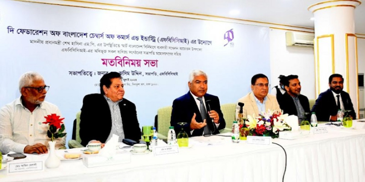 এফবিসিসিআই’র ‘স্মার্ট বাংলাদেশ বিনির্মাণে ব্যবসায়ী সম্মেলন’ এফবিসিসিআই’র ‘স্মার্ট বাংলাদেশ বিনির্মাণে ব্যবসায়ী সম্মেলন’
