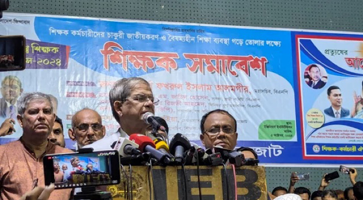 মাইনাস টু নয়, উদার গণতান্ত্রিক ব্যবস্থা দেখতে চাই: ফখরুল মাইনাস টু নয়, উদার গণতান্ত্রিক ব্যবস্থা দেখতে চাই: ফখরুল