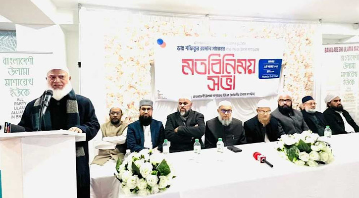 ওলামাদের মধ্যে রুহানী ঐক্য প্রয়োজন: জামায়াত আমির ওলামাদের মধ্যে রুহানী ঐক্য প্রয়োজন: জামায়াত আমির