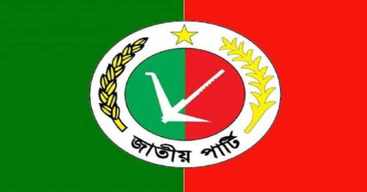 ২৮৯ আসনে জাতীয় পার্টির প্রার্থী ঘোষণা ২৮৯ আসনে জাতীয় পার্টির প্রার্থী ঘোষণা
