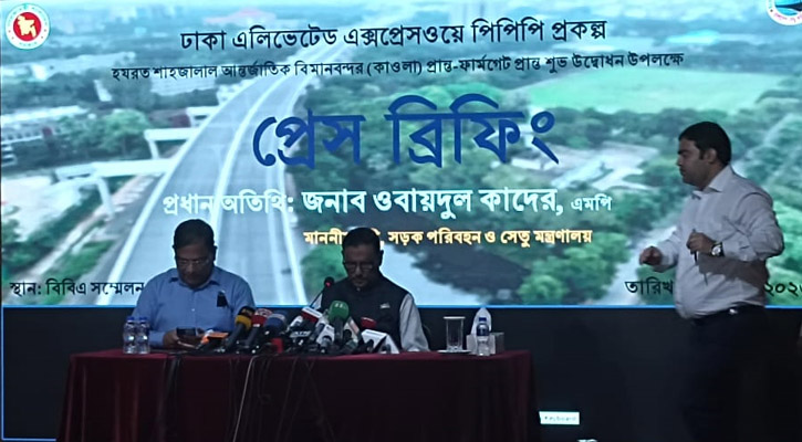 বিমানবন্দর-ফার্মগেট অংশের উদ্বোধন ২ সেপ্টেম্বর বিমানবন্দর-ফার্মগেট অংশের উদ্বোধন ২ সেপ্টেম্বর
