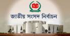 ১৩০ আসনে ২৮৬ প্রার্থীর মনোনয়নপত্র বাতিল