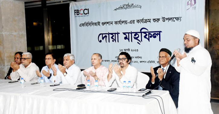 গুলশানে এফবিসিসিআইয়ের শাখা অফিস চালু গুলশানে এফবিসিসিআইয়ের শাখা অফিস চালু