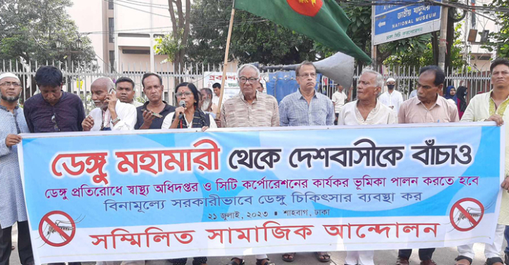 সরকারিভাবে বিনামূল্যে ডেঙ্গু চিকিৎসার দাবি সরকারিভাবে বিনামূল্যে ডেঙ্গু চিকিৎসার দাবি