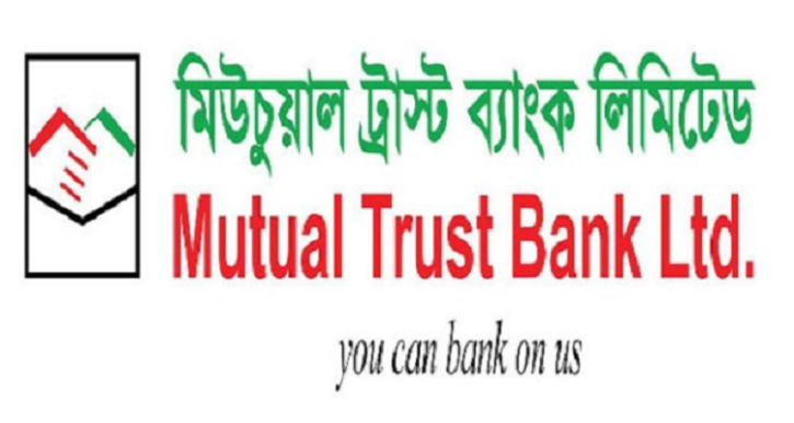 এমটিবির লভ্যাংশ ঘোষণা এমটিবির লভ্যাংশ ঘোষণা