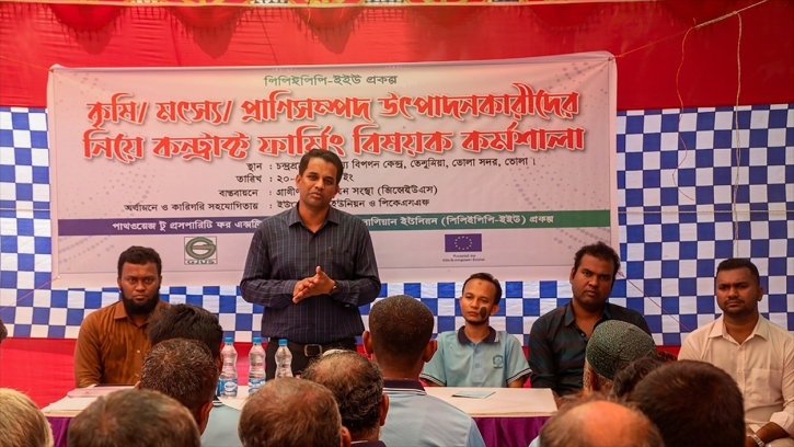 ভোলায়  উৎপাদনকারীদের নিয়ে ককন্ট্রাক্ট ফার্মিং বিষয়ক কর্মশালা