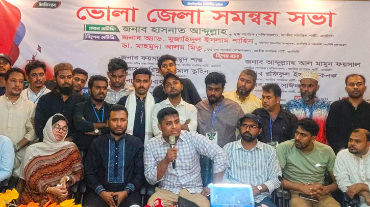 ফেব্রুয়ারিতে নির্বাচনের পক্ষে দৃঢ় অবস্থান এনসিপির ফেব্রুয়ারিতে নির্বাচনের পক্ষে দৃঢ় অবস্থান এনসিপির