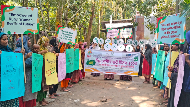 ভোলার বোরহানউদ্দীনে বিশ্ব গ্রামীণ নারী দিবস উদযাপন