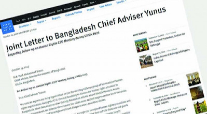 ড. ইউনূসকে ৬ মানবাধিকার সংস্থার চিঠি: আ.লীগের কার্যক্রমে নিষেধাজ্ঞা প্রত্যাহারের আহ্বান ড. ইউনূসকে ৬ মানবাধিকার সংস্থার চিঠি: আ.লীগের কার্যক্রমে নিষেধাজ্ঞা প্রত্যাহারের আহ্বান