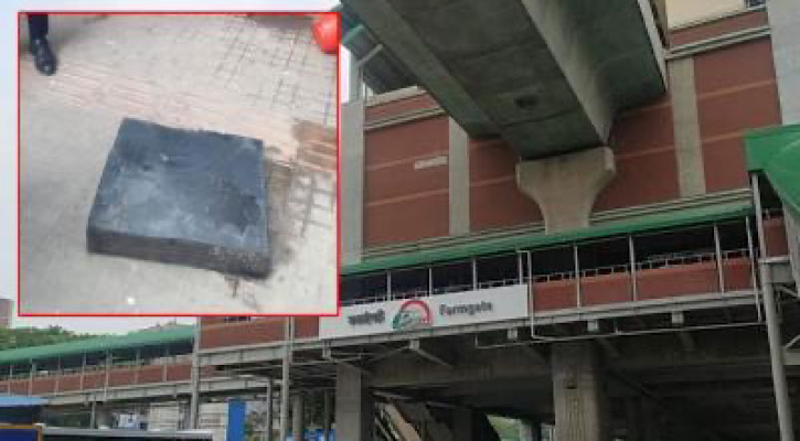 মেট্রোরেলের বিয়ারিং প্যাড পড়ে নিহত ব্যক্তির পরিচয় মিলেছে মেট্রোরেলের বিয়ারিং প্যাড পড়ে নিহত ব্যক্তির পরিচয় মিলেছে