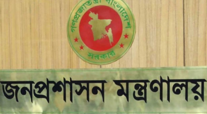 ঢাকাসহ ১৫ জেলায় নতুন ডিসি নিয়োগ