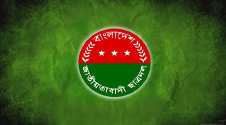 ছাত্রদলের ‘মার্চ ফর জাস্টিস’ কর্মসূচি ঘোষণা ছাত্রদলের ‘মার্চ ফর জাস্টিস’ কর্মসূচি ঘোষণা