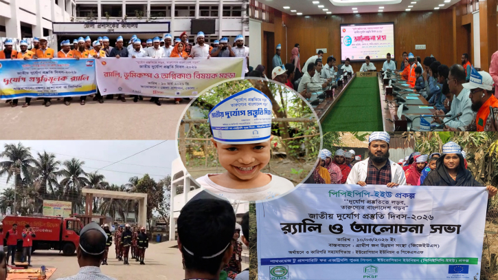 ভোলায় জাতীয় দুর্যোগ প্রস্তুতি দিবস পালিত