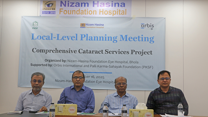 ভোলায় চক্ষু সেবা কার্যক্রম বিষয়ে কর্মপরিকল্পনা প্রণয়ন কর্মশালা ভোলায় চক্ষু সেবা কার্যক্রম বিষয়ে কর্মপরিকল্পনা প্রণয়ন কর্মশালা