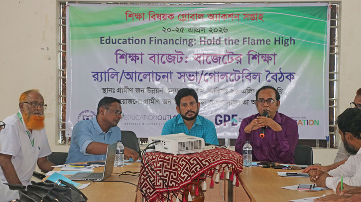 ভোলায় শিক্ষা বাজেট নিয়ে গোলটেবিল বৈঠক অনুষ্ঠিত