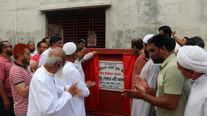 ভোলায় সর্বাধুনিক জিজেইউএস এগ্রো ফুড ফ্যাক্টরীর উদ্বোধন