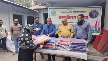 ভোলায় দরিদ্রদের মাঝে শীতবস্ত্র বিতরণ করেছে জিজেইউএস ভোলায় দরিদ্রদের মাঝে শীতবস্ত্র বিতরণ করেছে জিজেইউএস