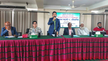 আন্তর্জাতিক শিক্ষা দিবস ২০২৬ উপলক্ষে আলোচনা সভা ও প্রতিযোগিতা অনু