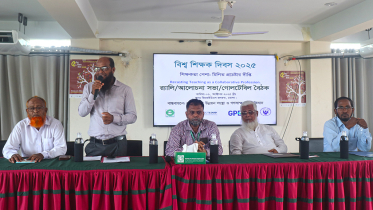 ভোলায় বিশ্ব শিক্ষক দিবস উদযাপন