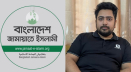 নাহিদের বক্তব্য অপ্রত্যাশিত ও অগ্রহণযোগ্য: জামায়াতে ইসলামী