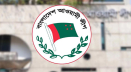 বিচার শেষ না হওয়া পর্যন্ত আওয়ামী লীগের কার্যক্রম নিষিদ্ধ