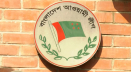 অনলাইনেও আ. লীগের কার্যক্রম নিষিদ্ধ, বন্ধ হচ্ছে ফেসবুক পেজ