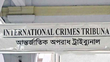 রাজনৈতিক দলের বিচারে ট্রাইব্যুনাল আইনের সংশোধন করে গেজেট প্রকাশ