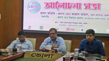ভোলায় আন্তর্জাতিক দুর্যোগ প্রশমন দিবস উদযাপন