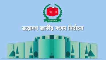 ভোলার চার সংসদীয় আসনে ১ নারীসহ ৩১ প্রার্থীর মনোনয়নপত্র জমা