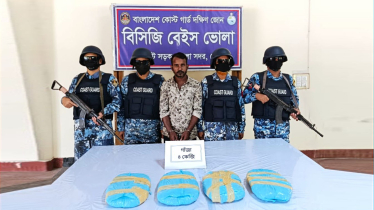 ভোলায় কোস্ট গার্ডের অভিযানে ৪ কেজি গাঁজাসহ মাদক কারবারি আটক