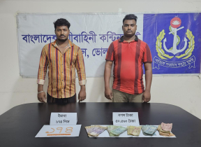 নৌবাহিনীর অভিযানে ভোলার লালমোহনে দুই মাদক ব্যবসায়ী আটক