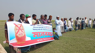 দৌলতখানে চরের জমি ফেরতের দাবিতে কৃষকদের মানববন্ধন