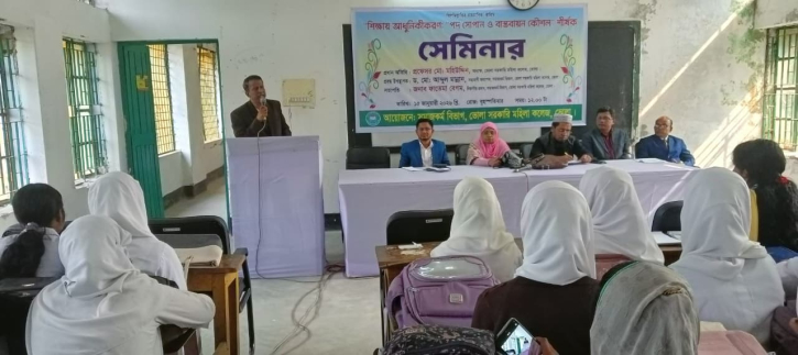 শিক্ষায় আধুনিকীকরণে গুরুত্ব দিয়ে ভোলায় সেমিনার