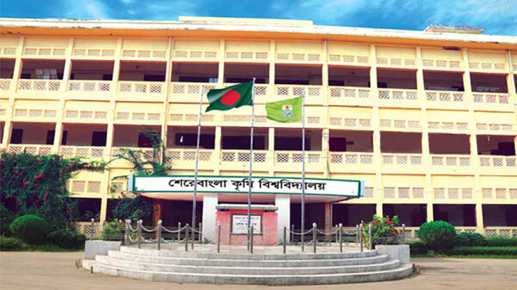 প্রথমবারের মতো কিউএস র‍্যাংকিংয়ে শেরেবাংলা কৃষি বিশ্ববিদ্যালয়