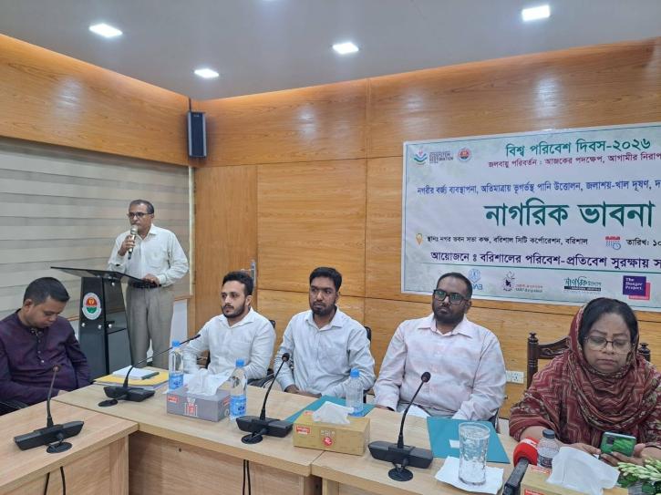 ‘খালের শহর’ বরিশাল রক্ষায় নাগরিক ভাবনা সভায় নানা সুপারিশ