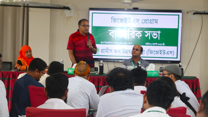 ভোলায় জিজেইউএসের প্রকল্প কর্মকর্তাদের বার্ষিক সভা